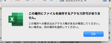 エクセル ファイル名に使えない文字 Web Geek Site Com